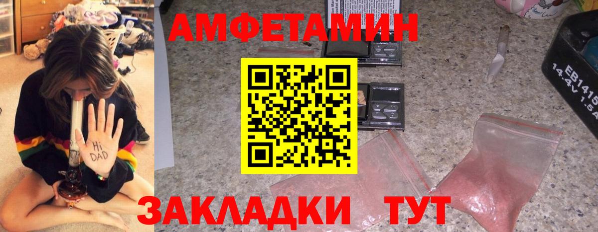 Шахты  АМФЕТАМИН  АМФ  АМФЕТАМИН 97%  Вход с VPN 