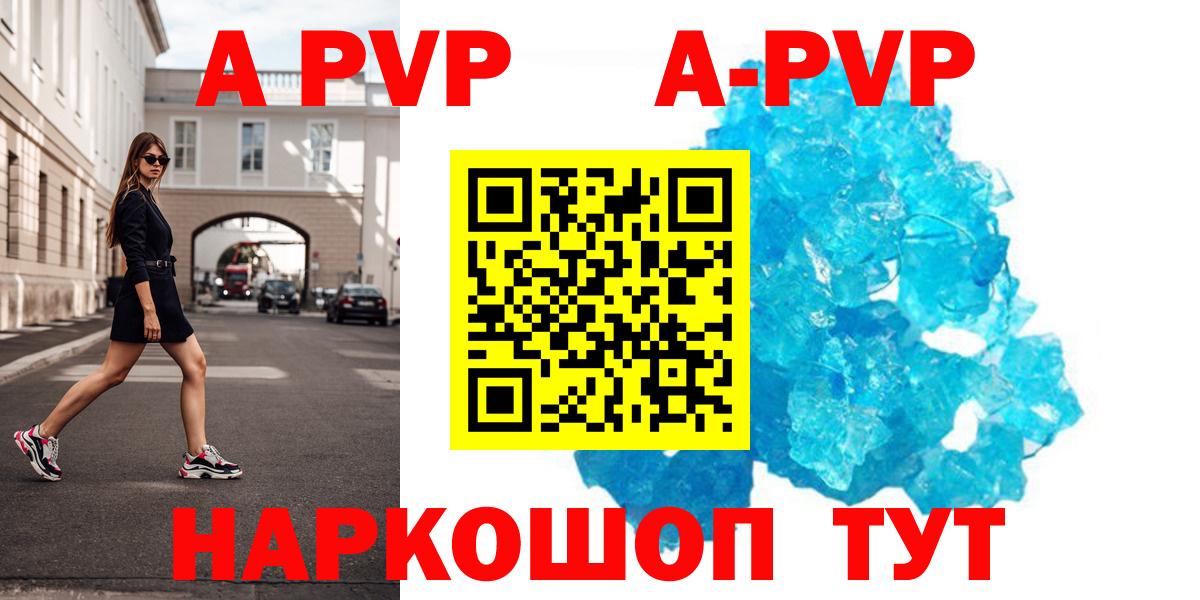 Alpha PVP крисы CK  Вход с VPN  купить наркотики сайты  A PVP  Шахты  APVP мука  A PVP Соль 