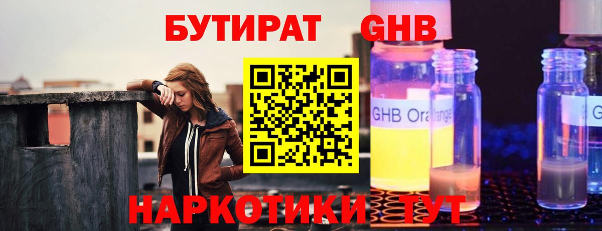 БУТИРАТ Butirat  Вход с VPN  Шахты 