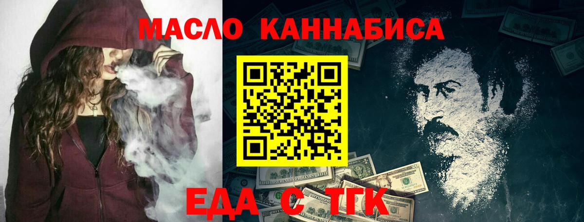 Шахты  Печенье с ТГК конопля  Вход с VPN 