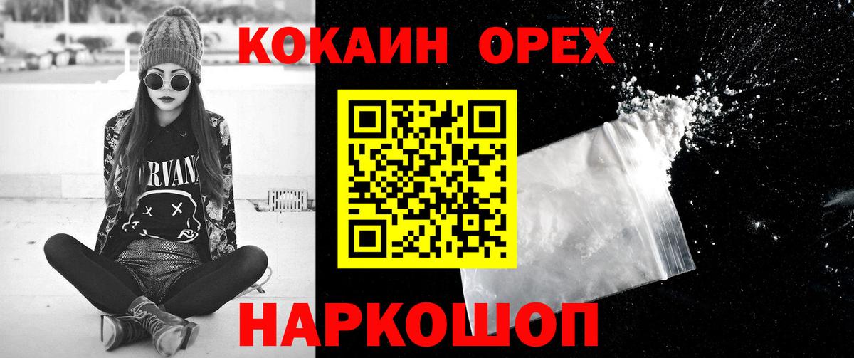 Шахты  Cocaine  Cocaine 99%  Вход с VPN  Кокаин 97% 