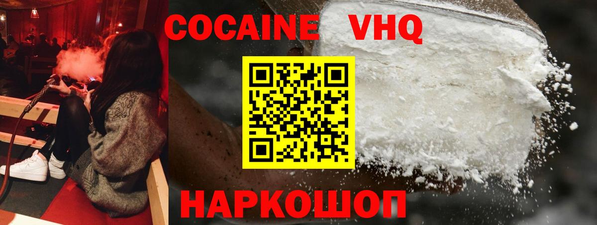 КОКАИН 98% Шахты