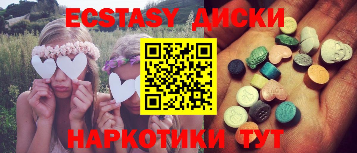 Ecstasy 280 MDMA  цены   Шахты  Вход с VPN 