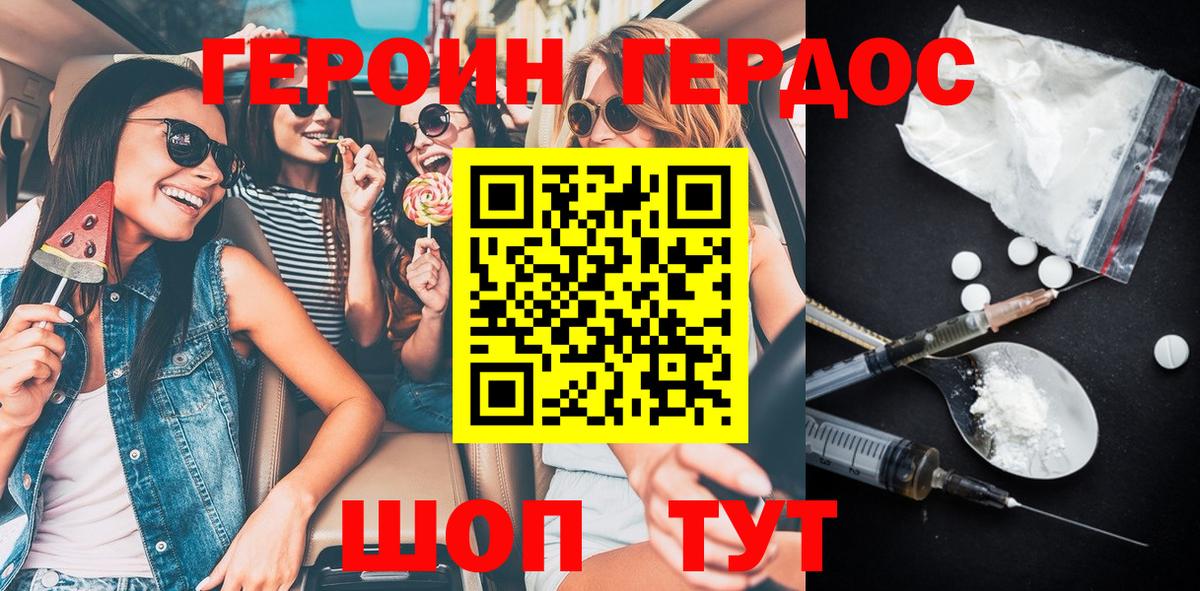 Героин  Вход с VPN  Шахты  ГЕРОИН афганец 