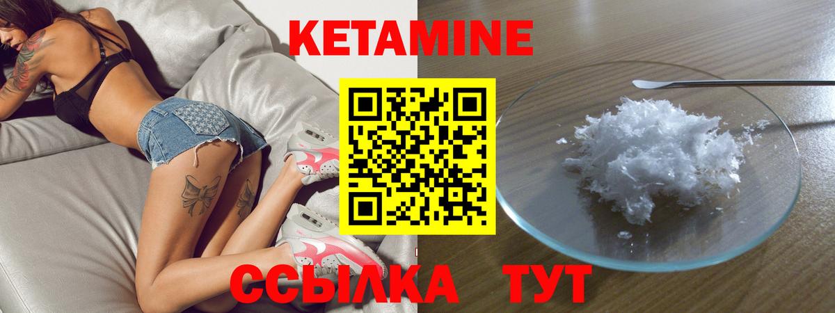 Кетамин VHQ Шахты
