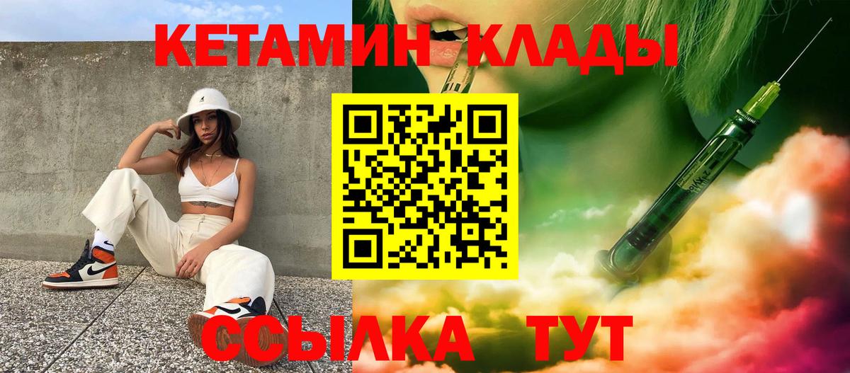 Шахты  omg   Вход с VPN  Кетамин ketamine 