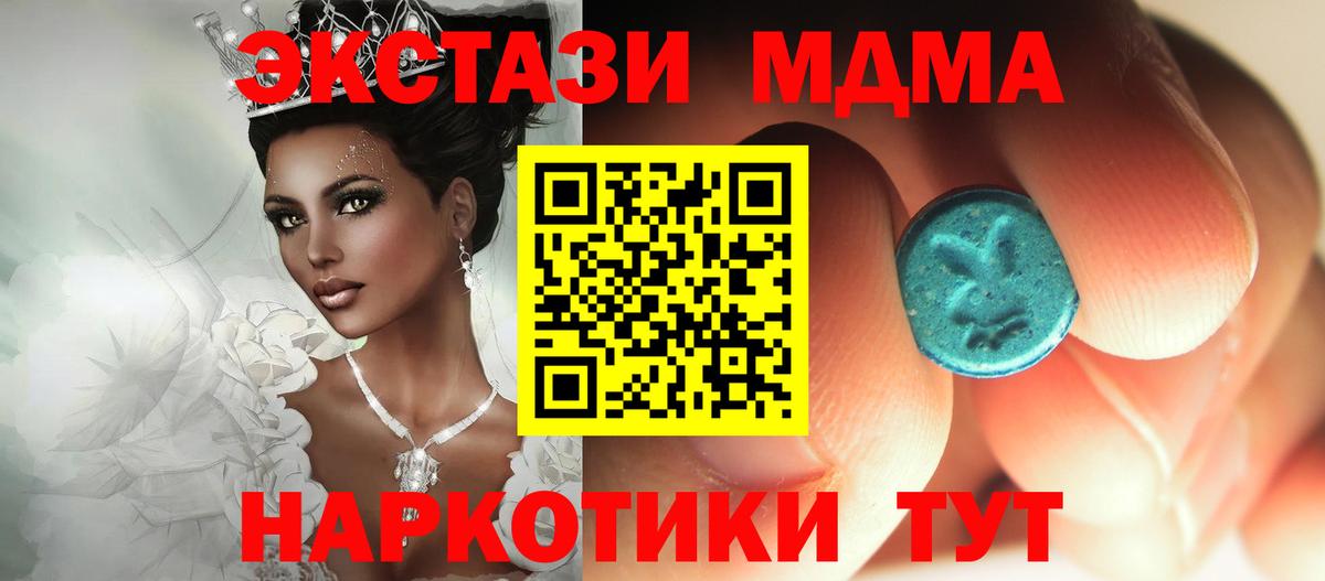МДМА crystal  Вход с VPN  MDMA Molly  Шахты 