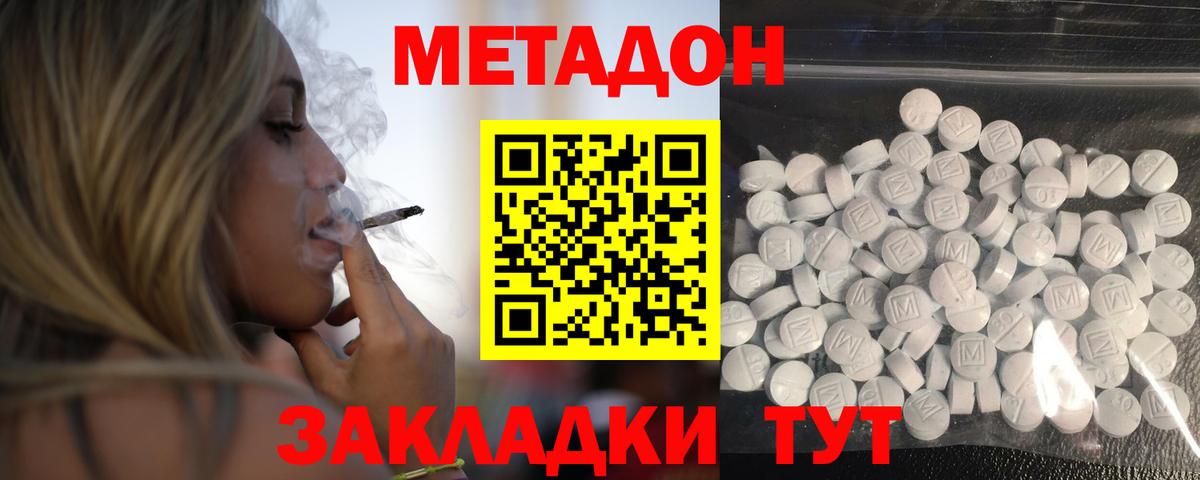 Шахты  Метадон methadone  Вход с VPN  ОМГ ОМГ вход  МЕТАДОН methadone 
