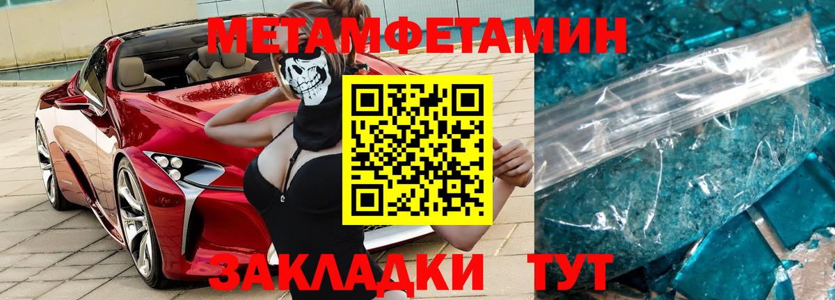 Метамфетамин пудра Шахты