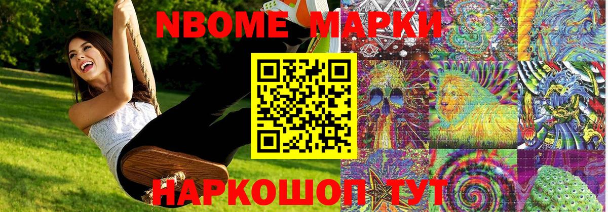 Шахты  Марки NBOMe 1500мкг  Вход с VPN 