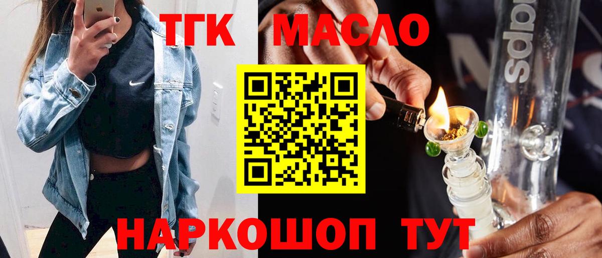 Шахты  Дистиллят ТГК THC oil  закладка  Вход с VPN  Дистиллят ТГК жижа 